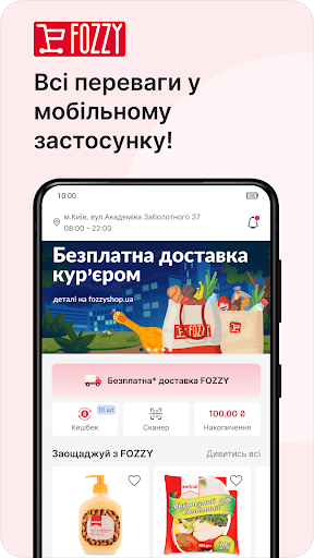 Android application FOZZY screenshort
