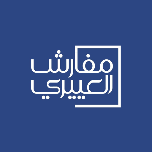 مفارش العييري logo