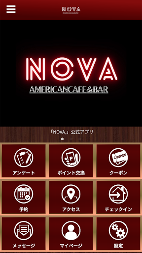 Android application NOVA, 公式アプリ screenshort