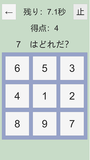 Android application クリックアンサー - 数字早押しゲーム screenshort