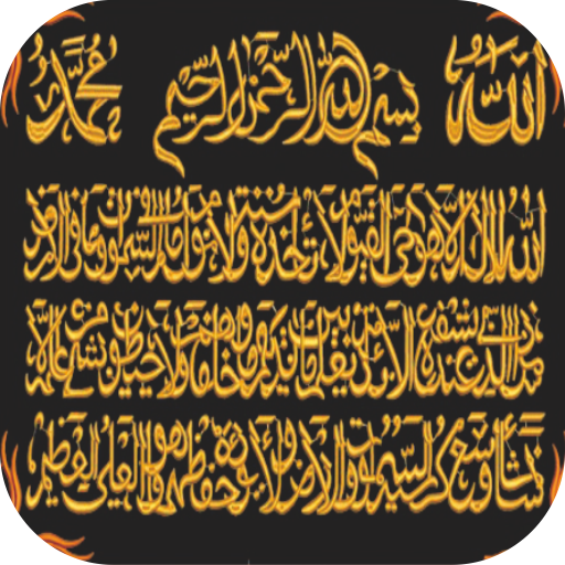 Ruqyah Shariah MP3 Offline 8.0 Icon