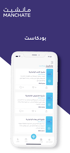 مانشيت Screen 3