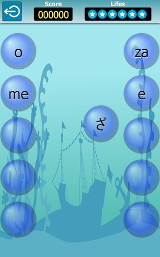 Kana Bubble Screen 2