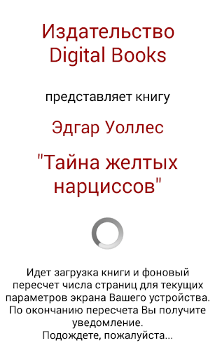 Тайна желтых нарциссов Screen 2