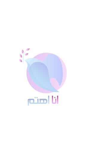 Android application I Care - انا اهتم screenshort