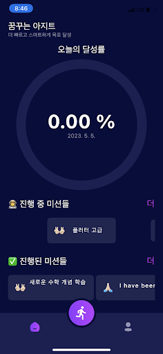 꿈꾸는 아지트 Screen 2