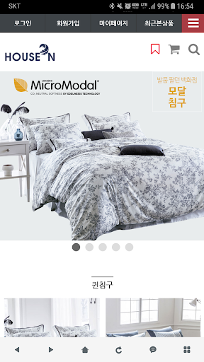 Android application 하우스앤 - housen screenshort