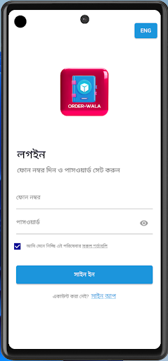Android application OrderWala screenshort