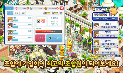 와라편의점 for Kakao Screen 3