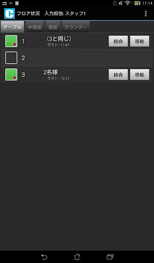 Change Handy Screen 3