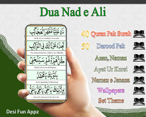Surah e Rahman - Quran Screen 3