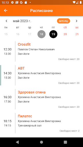 GYMroom Russia Screenshot 4 - AppWisp.com