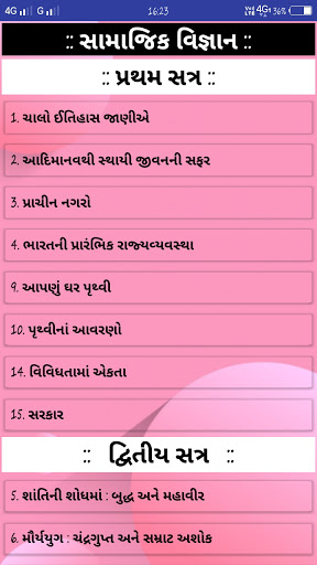 STD 6 LEARNING APP Screenshot 1 - AppWisp.com