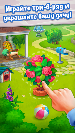 Game screenshot Любимая Дача: три в ряд hack