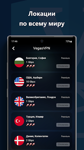 VegasVPN Screen 2