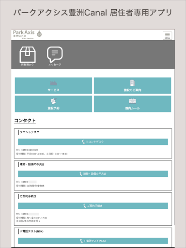 豊洲キャナル Screen 2