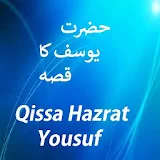 Hazrat Yusuf Ka Qissa icon