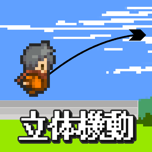 Maneuver Gear Lesson