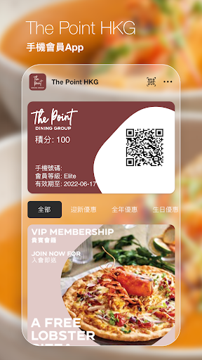 Android application The Point HKG screenshort