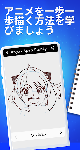 アプリのプレビュー