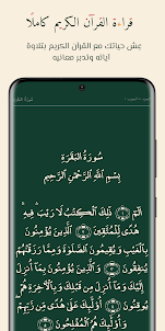 El Muslim App