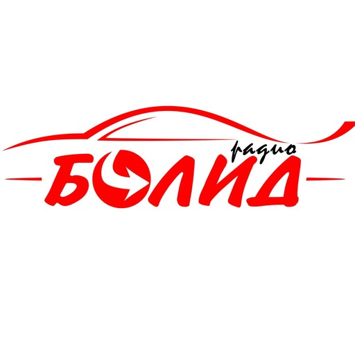 Радио Болид logo