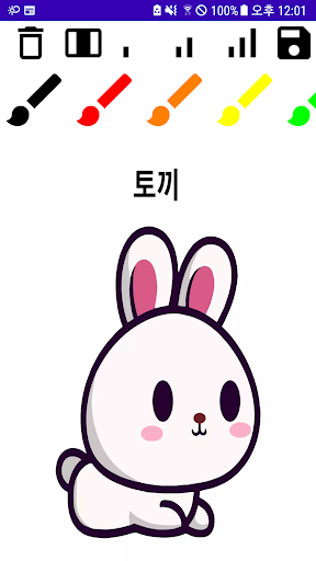 스케치북 Screen 2
