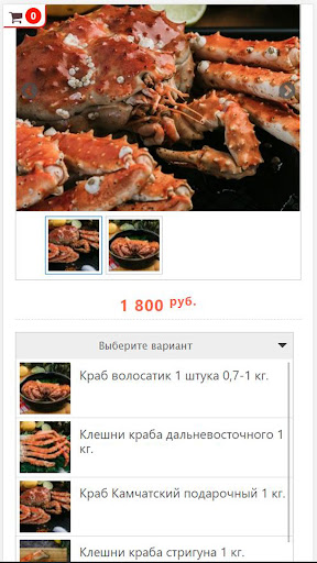 Раки Сочи Screen 2