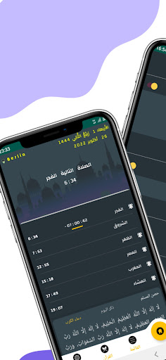 Android application Germany Prayer Times and Azan screenshort