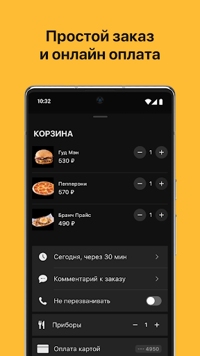 Рубим Бургер Screenshot 3 - AppWisp.com