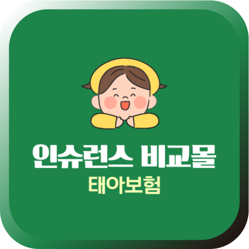 태아보험 어린이보험 비교사이트 순위 다이렉트 가입시기 logo