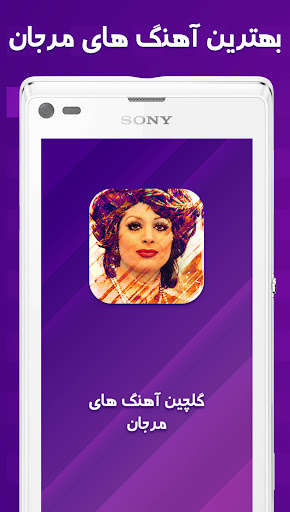 Biography of marjan Screen 2
