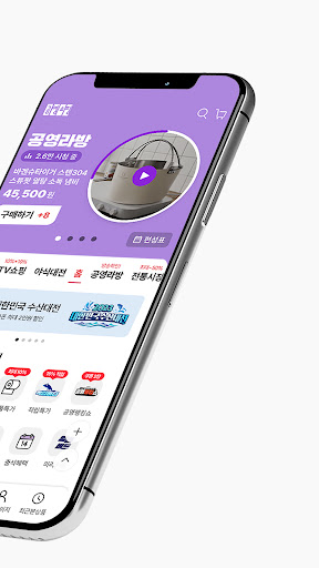 공영라방 - 공영쇼핑 협력사용 방송송출앱 Screen 2