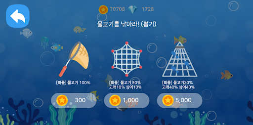 바다동물의숲 Screen 2