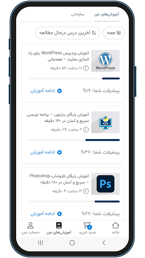 FaraDars | آموزش آنلاین فرادرس Screen 3