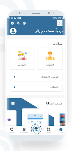 اسكان | Iskan Screen 3