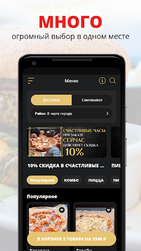 Android application VILLABADZHO пиццерия screenshort