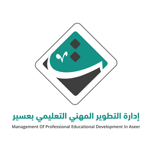 التطوير المهني التعليمي بعسير  Icon