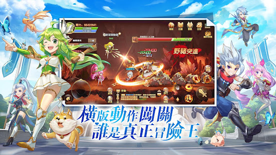 冒險物語(圖3)-速報App