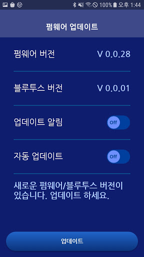 AXON1.2 -스쿨존세이버 Screen 3
