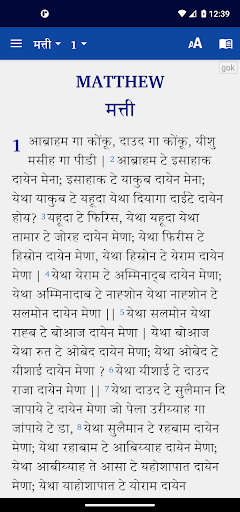 Android application Gowli Bible (गौव्ली बाइबिल) screenshort