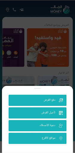 Money.jo - apply for a loan Screen 3