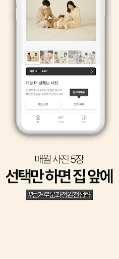 포티페타 : 프리미엄 인화구독 Screen 2