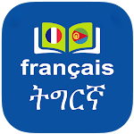 Cover Image of Télécharger Tigrinya to French Dictionary 2.6 APK