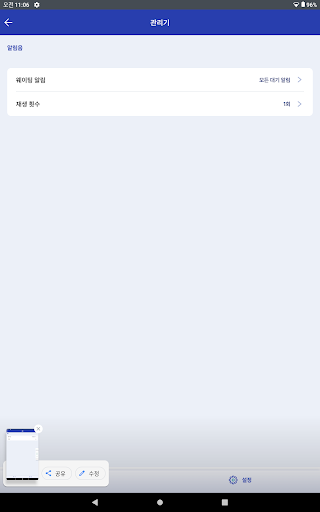 모바일웨이팅 가맹점앱 Screen 2