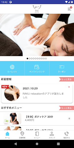 西天満のリラクゼーションサロンRAKU relaxation Screen 2
