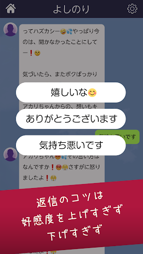 おじさんチャットを回避せよ 3