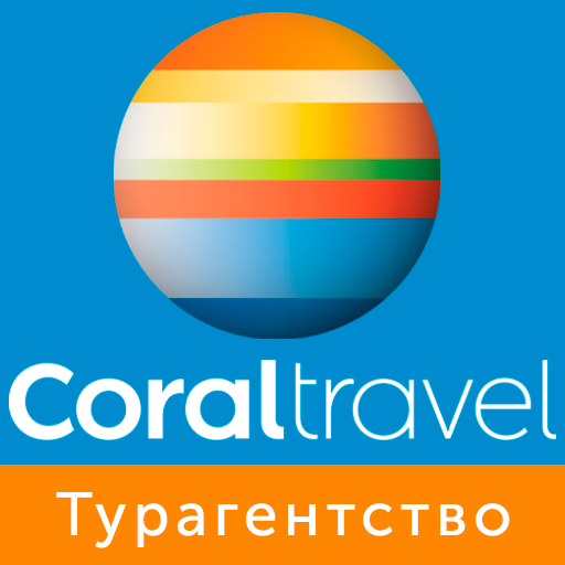 coral travel email