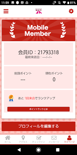 ドッグサロン きなこ 公式アプリ Screen 3
