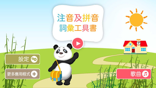 Android application Abc Alphabets Book for Montess screenshort